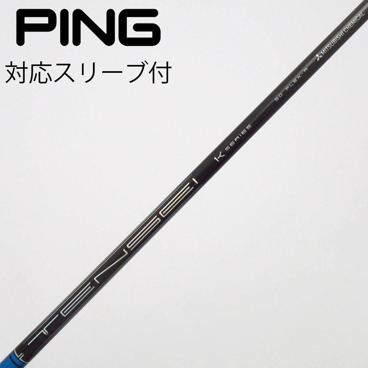 中古】TENSEI Pro Blue 1K フェアウェイウッド用_スリーブ付 TENSEI