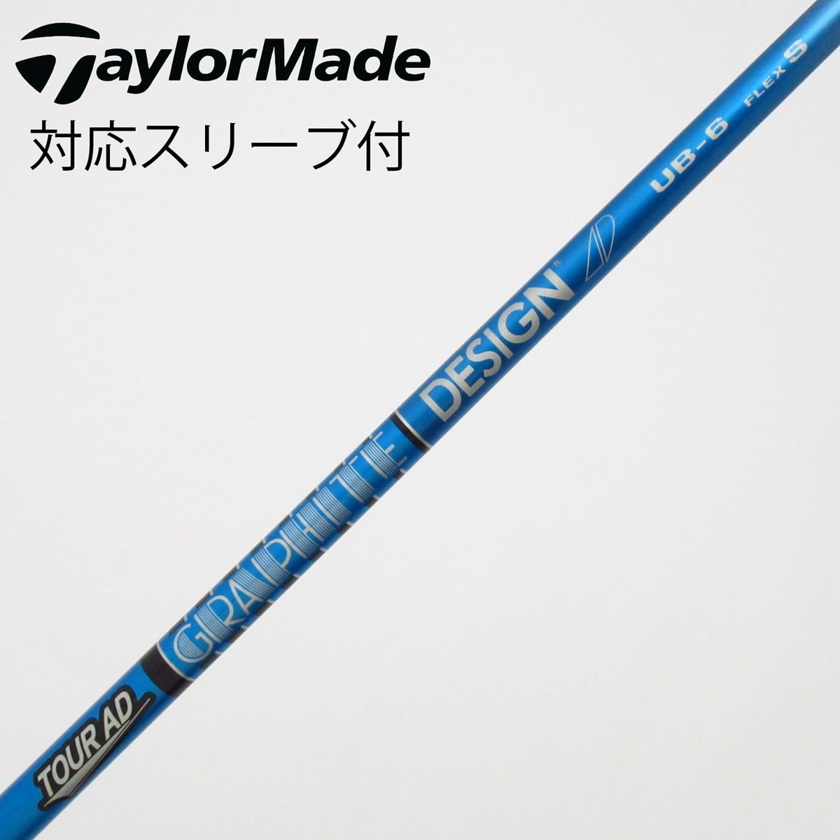中古】Tour AD UB フェアウェイウッド用_スリーブ付 Tour AD UB 6 S C