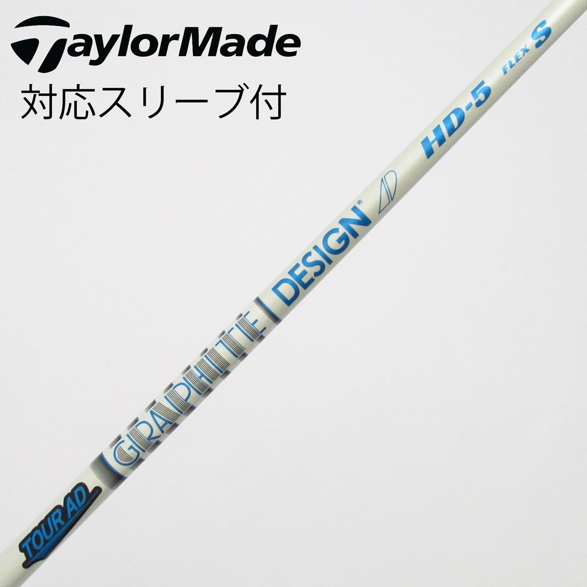中古】Tour AD HD フェアウェイウッド用_スリーブ付 Tour AD HD-5 S CD