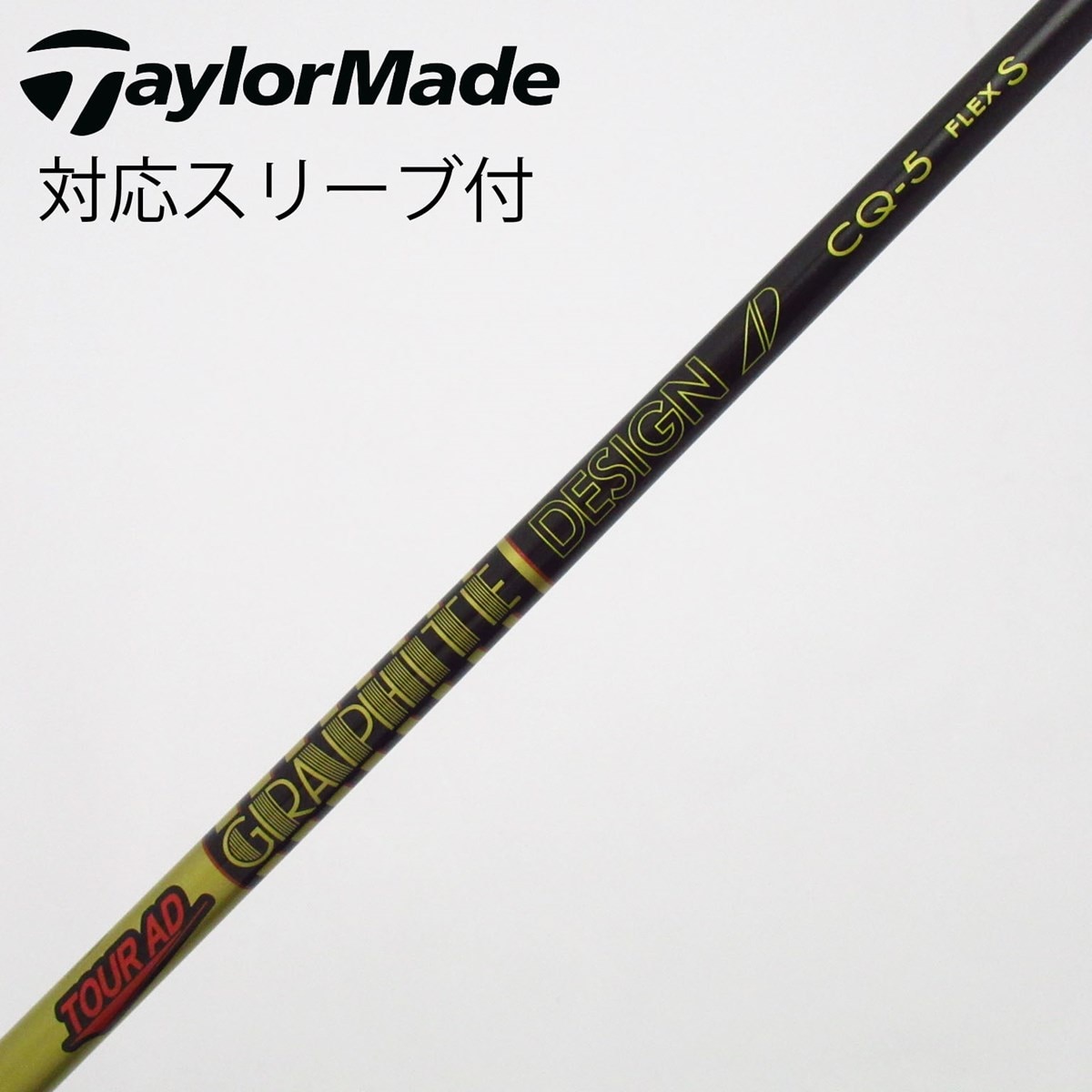 中古】Tour AD CQ ドライバー用_スリーブ付 Tour AD CQ-5 S B(シャフト