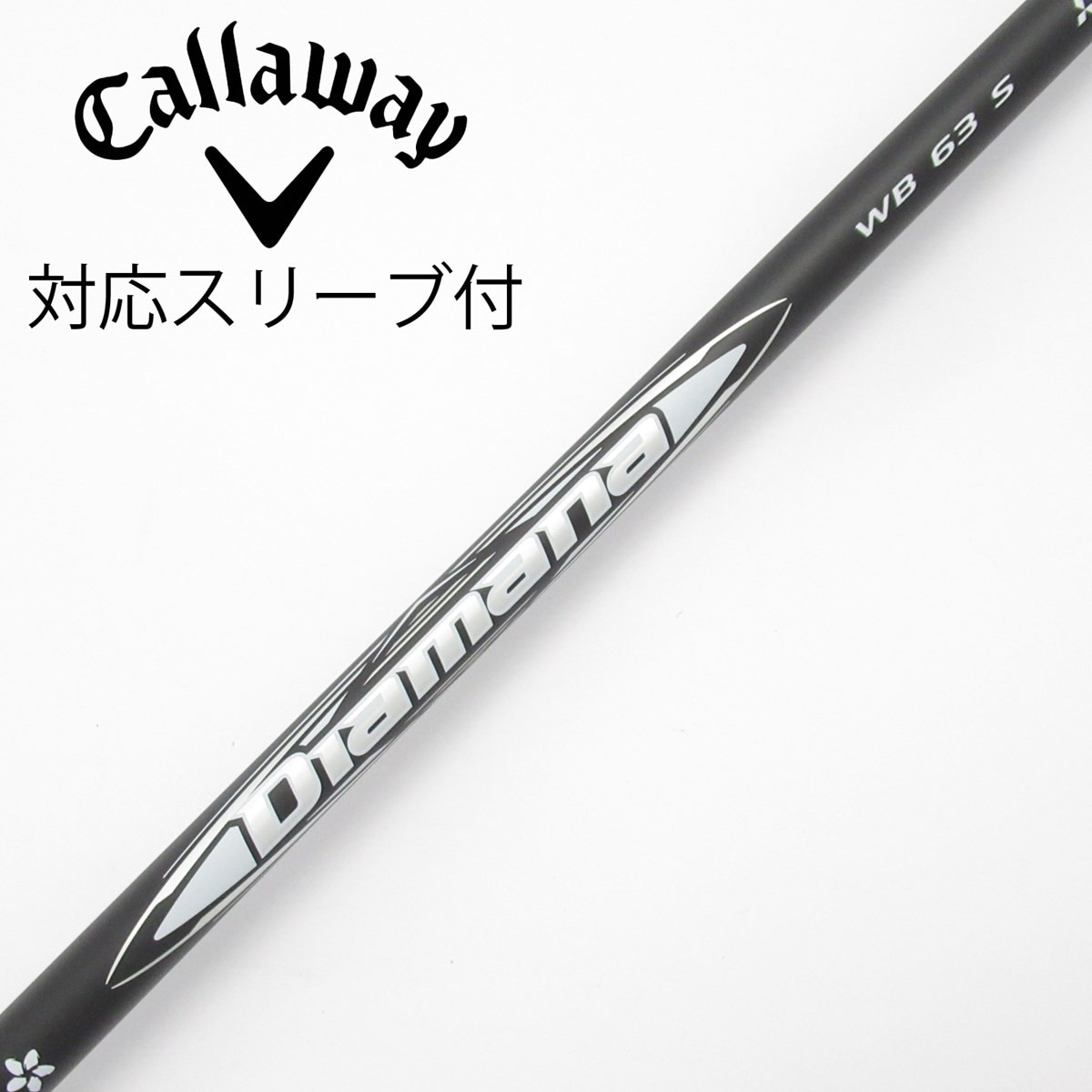 中古】Diamana WB ドライバー用_スリーブ付 Diamana WB 63 S B