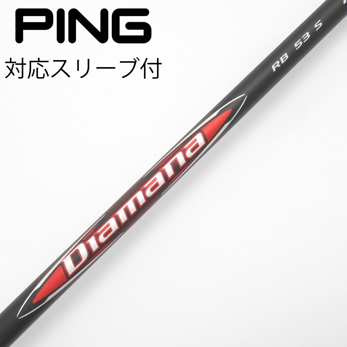 中古】Diamana RB ドライバー用_スリーブ付 Diamana RB 53 S C
