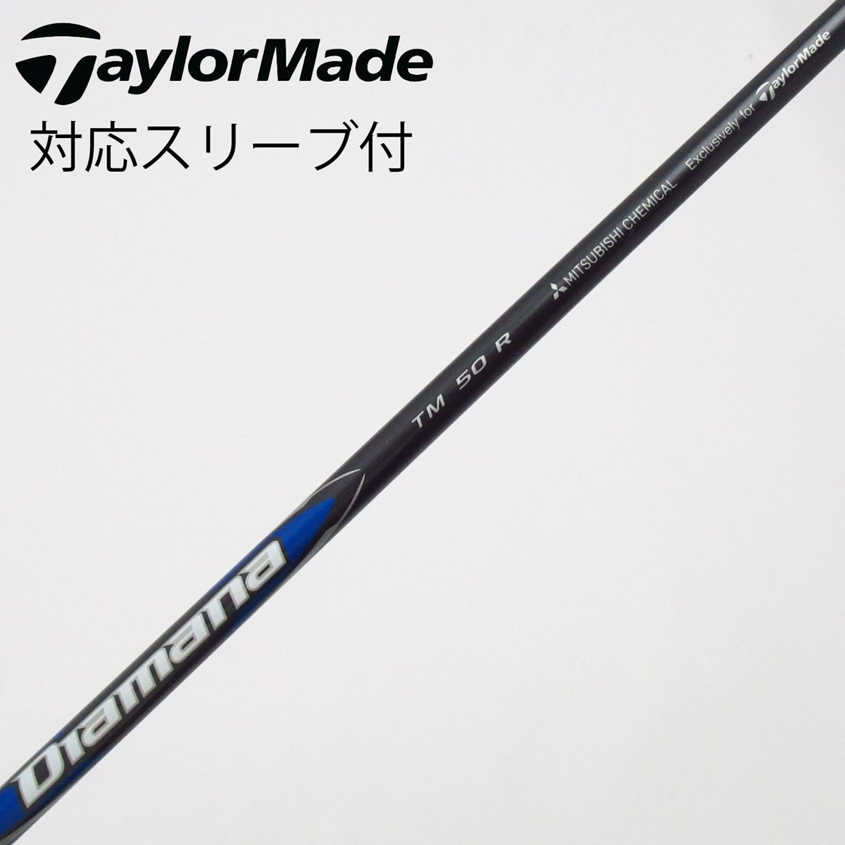 中古】テーラーメイド 純正シャフト フェアウェイウッド用_スリーブ付