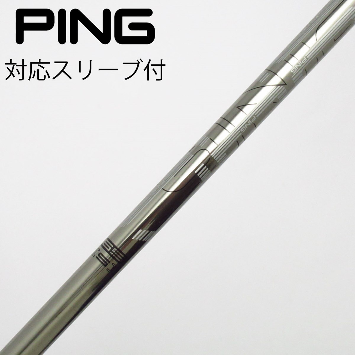 中古】ピン 純正シャフト ドライバー用_スリーブ付 PING TOUR 173-65