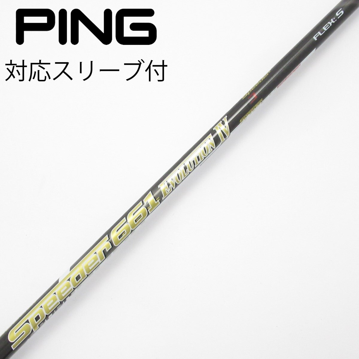 中古】Speeder EVOLUTION IV ドライバー用_スリーブ付 Speeder 661