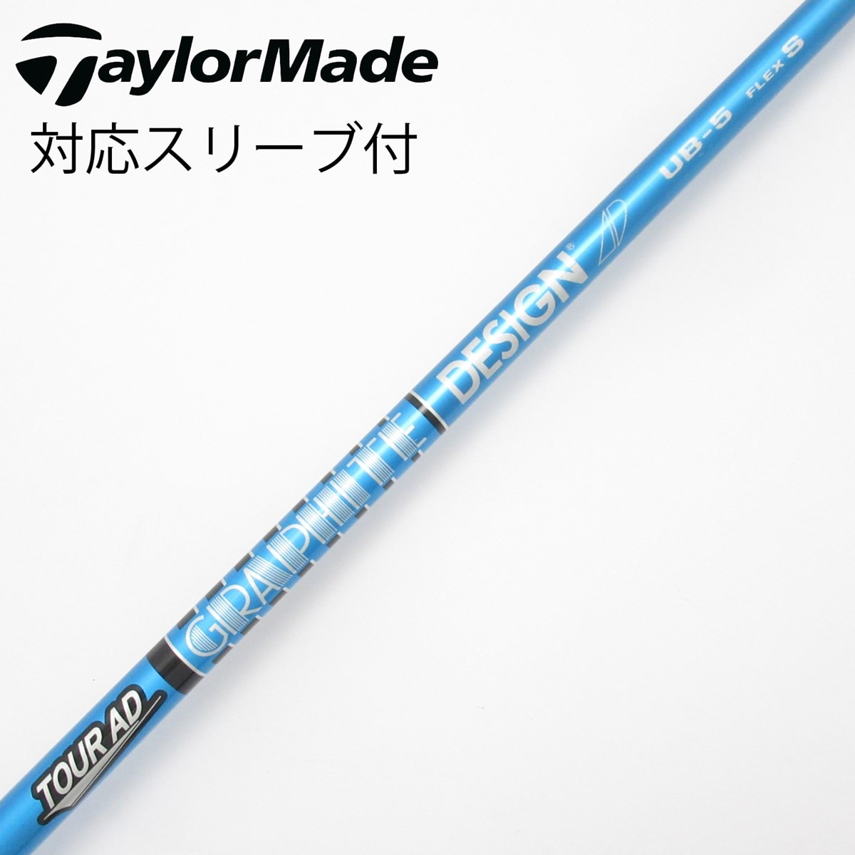 ✨ TOUR AD UB-5 S✨ テーラーメイド スリーブ付　ドライバー用㊹ 中古】Tour AD UB ドライバー用_スリーブ付 Tour AD UB 5 S C(シャフト
