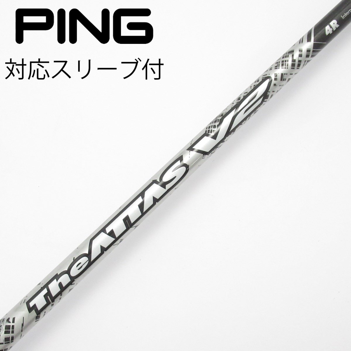 激レア　The ATTAS V2 6SR 短尺ドライバーシャフト　ピンスリーブ 中古】THE ATTAS V2 ドライバー用_スリーブ付 THE ATTAS V2 4 R CD
