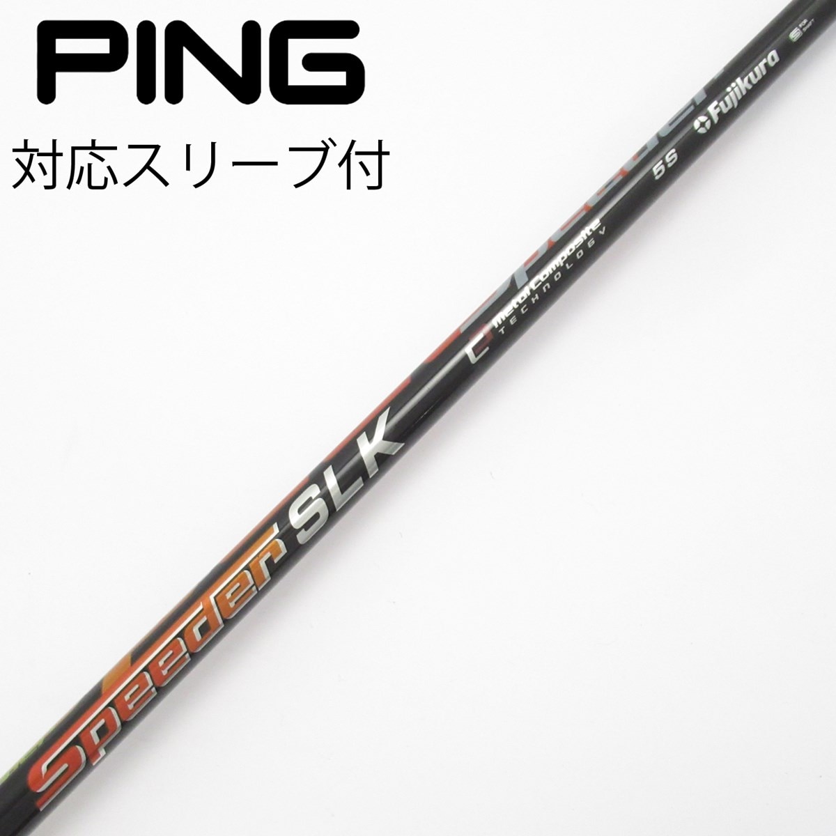 【美品】Speeder SLK 5 R PINGスリーブ付シャフト (1W) 中古】Speeder SLK ドライバー用_スリーブ付 Speeder SLK 5 S CD