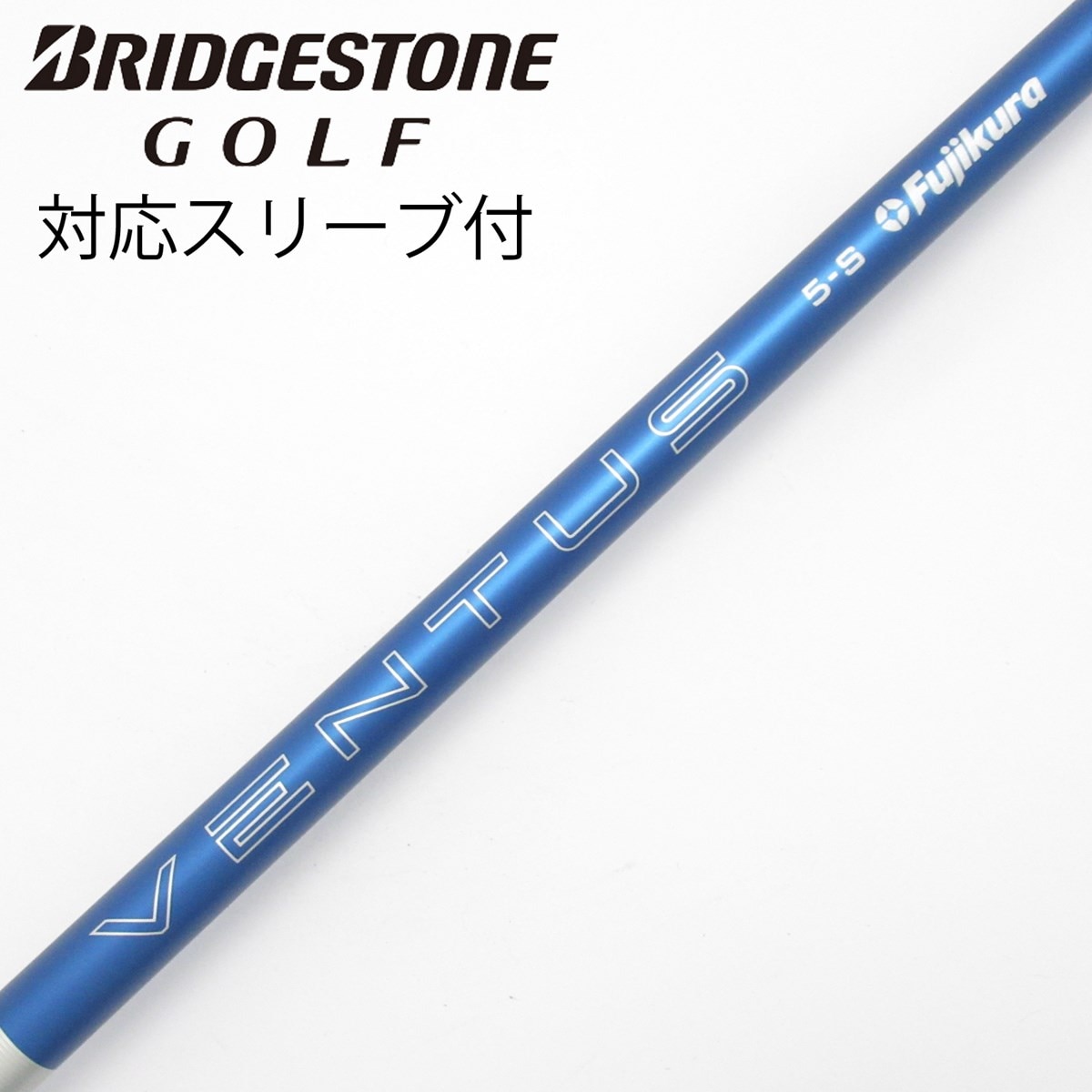 中古】VENTUS BLUE(2024) ドライバー用_スリーブ付 VENTUS BLUE 5