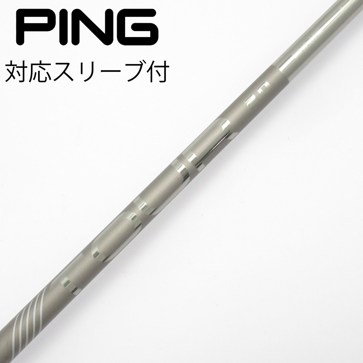 Ping Tour Chrom純正シャフト＋ヘッドカバー 中古】純正シャフト ドライバー用_スリーブ付 PING TOUR 2.0 CHROME 65