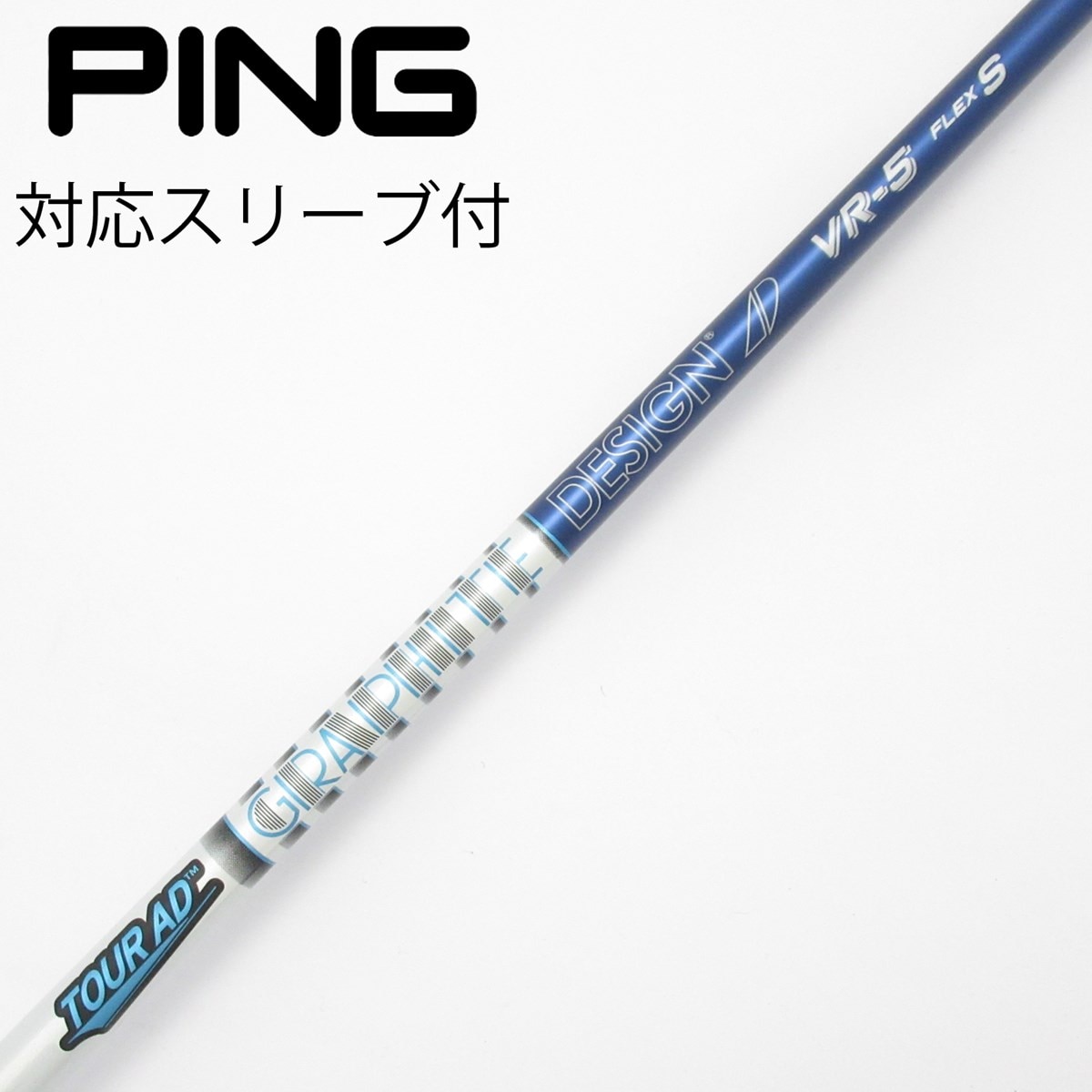 中古】Tour AD VR ドライバー用_スリーブ付 Tour AD VR-5 S C(シャフト