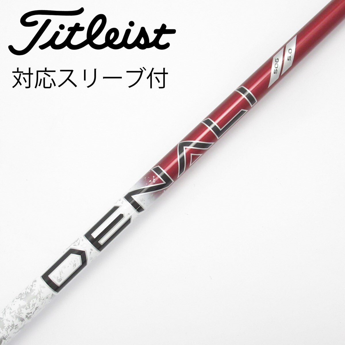 PROJECT X DENAL 5W シャフト 50G 5.0　タイトリスト用 中古】純正シャフト ドライバー用_スリーブ付 PROJECT X DENALI RED 50