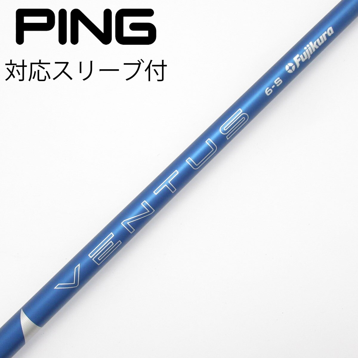 中古】VENTUS BLUE(2024) ドライバー用_スリーブ付 VENTUS BLUE 6(2024