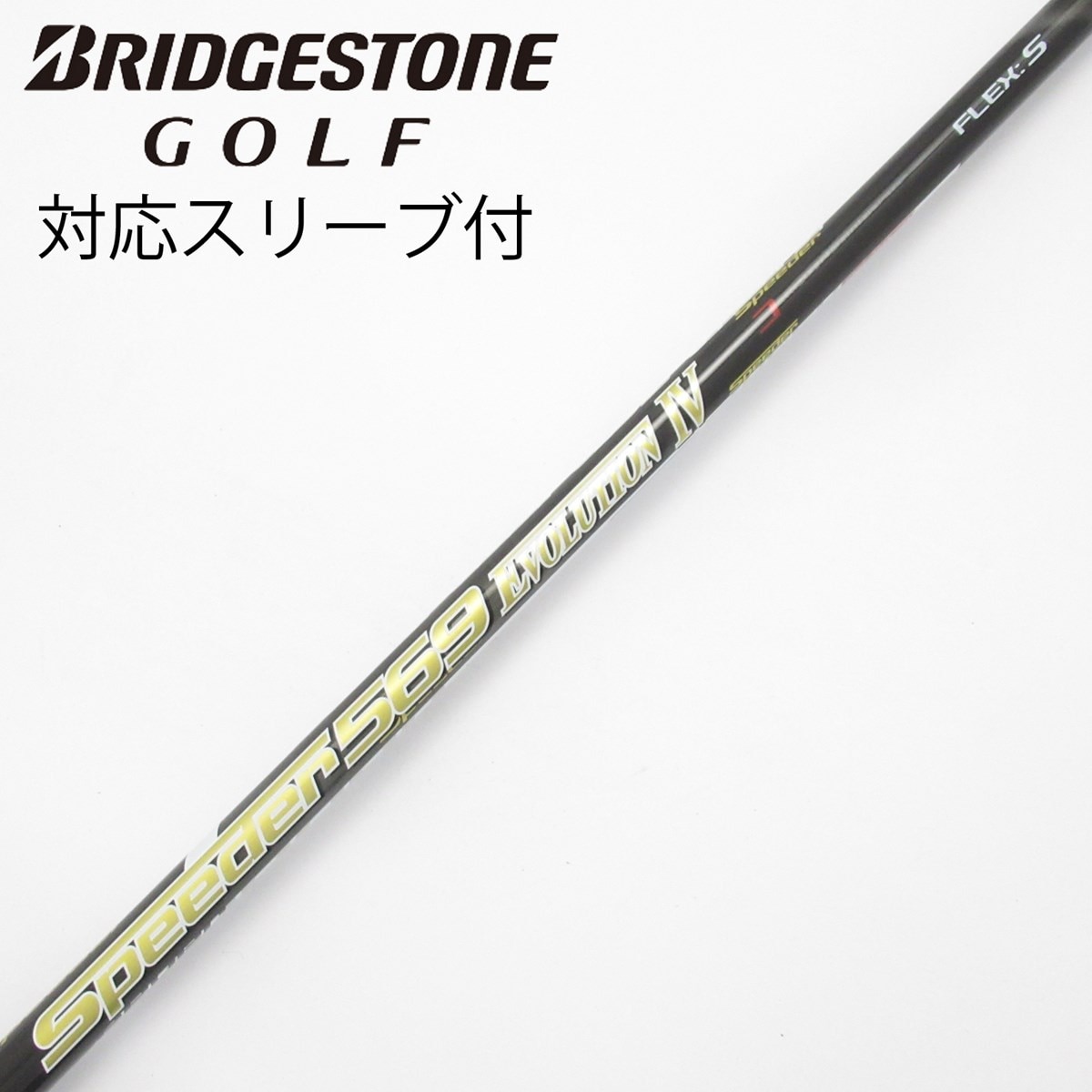 中古】Speeder EVOLUTION IV ドライバー用_スリーブ付 Speeder 569