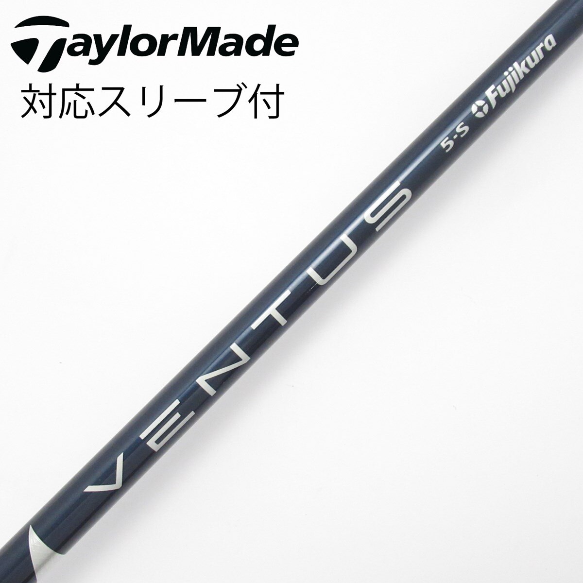 中古】VENTUS BLUE(VELOCOREあり) シャフト・スリーブ (フジクラ