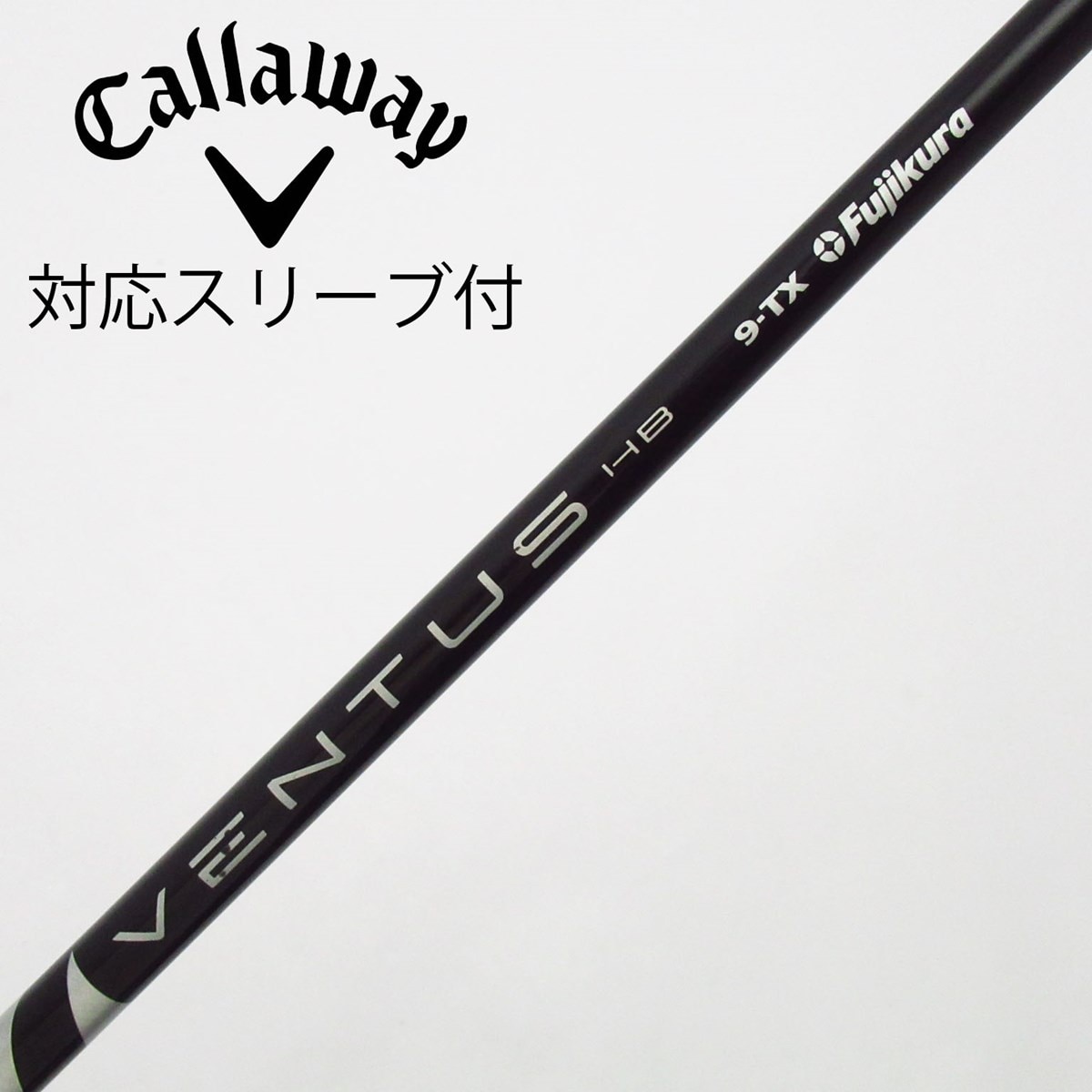 中古】フジクラ シャフト ユーティリティ用_スリーブ付 VENTUS BLACK