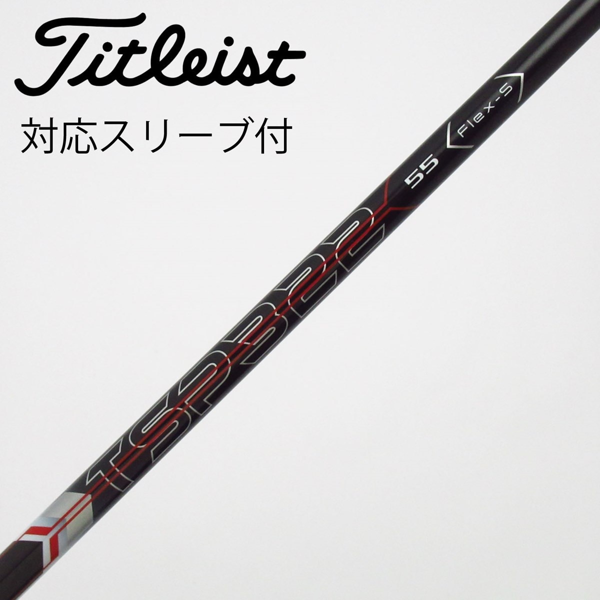 Titleist（タイトリスト） タイトリストスリーブ付き(TSi用) 純正