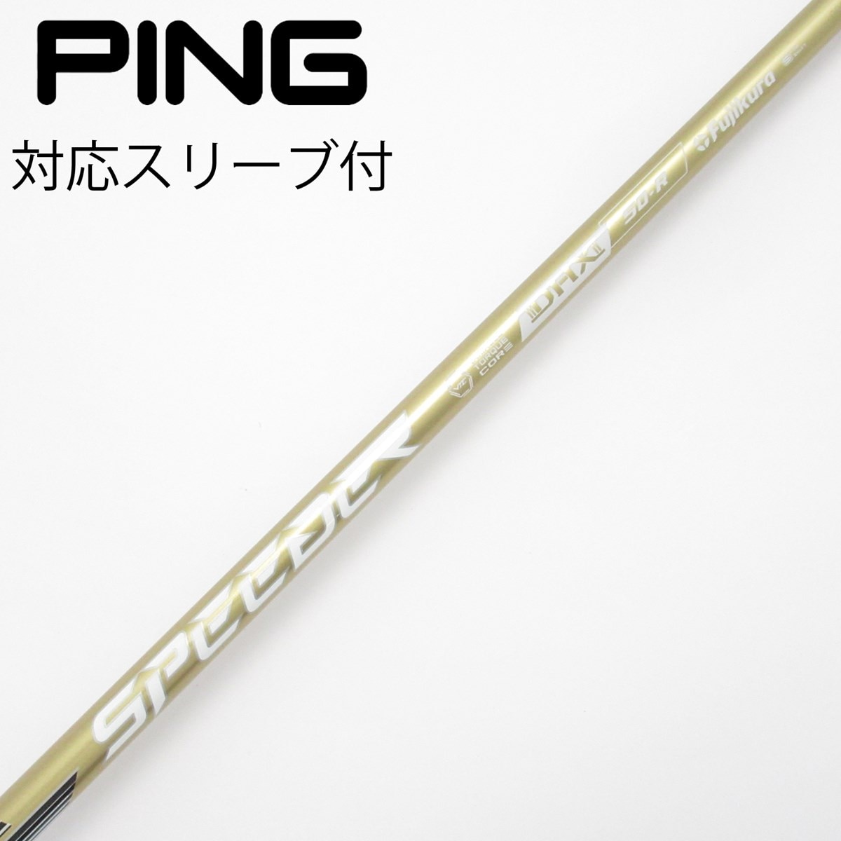 中古】スピーダー シャフト・スリーブ (フジクラ) 通販｜GDO中古ゴルフ