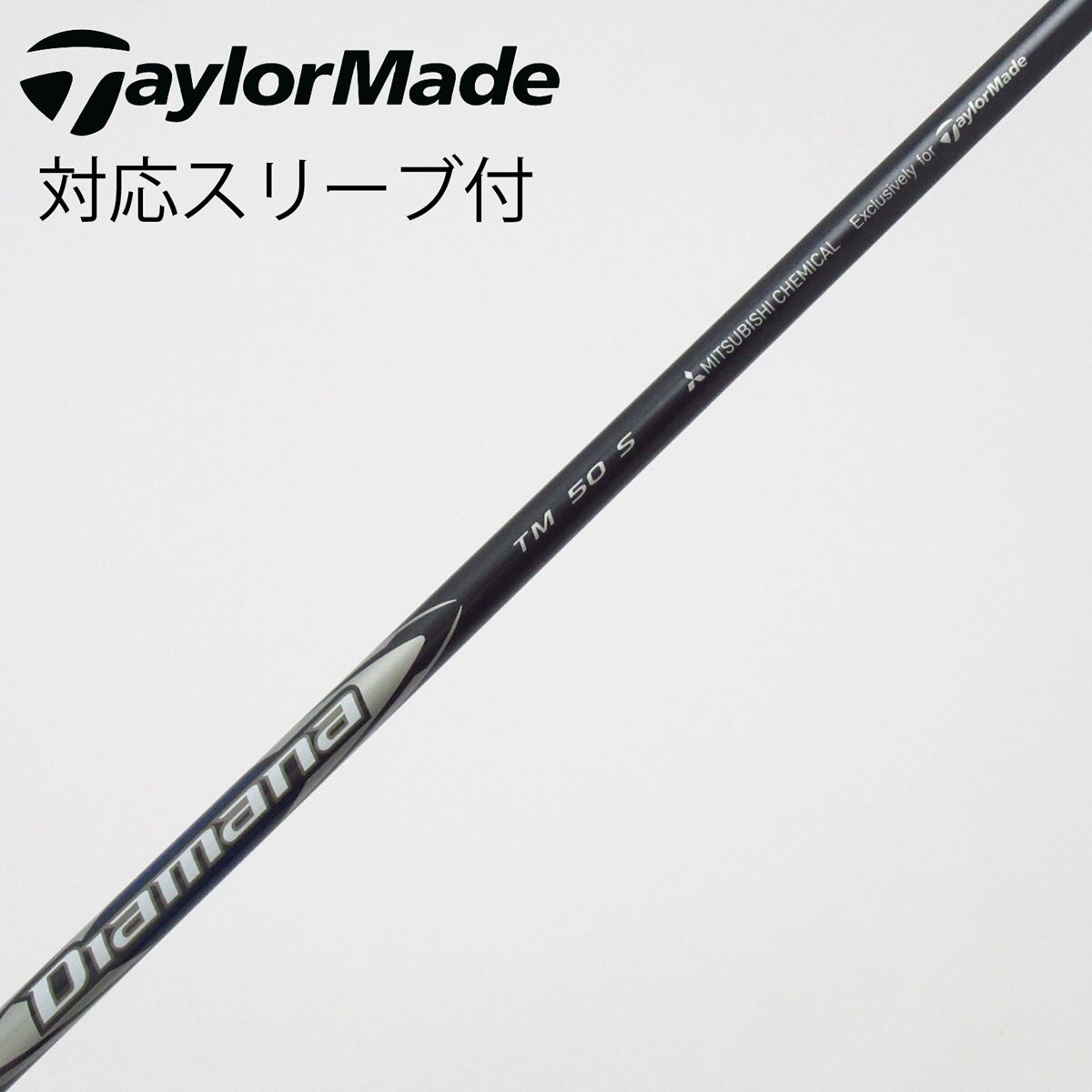 中古】純正シャフト ドライバー用_スリーブ付 Diamana Silver TM50 S A