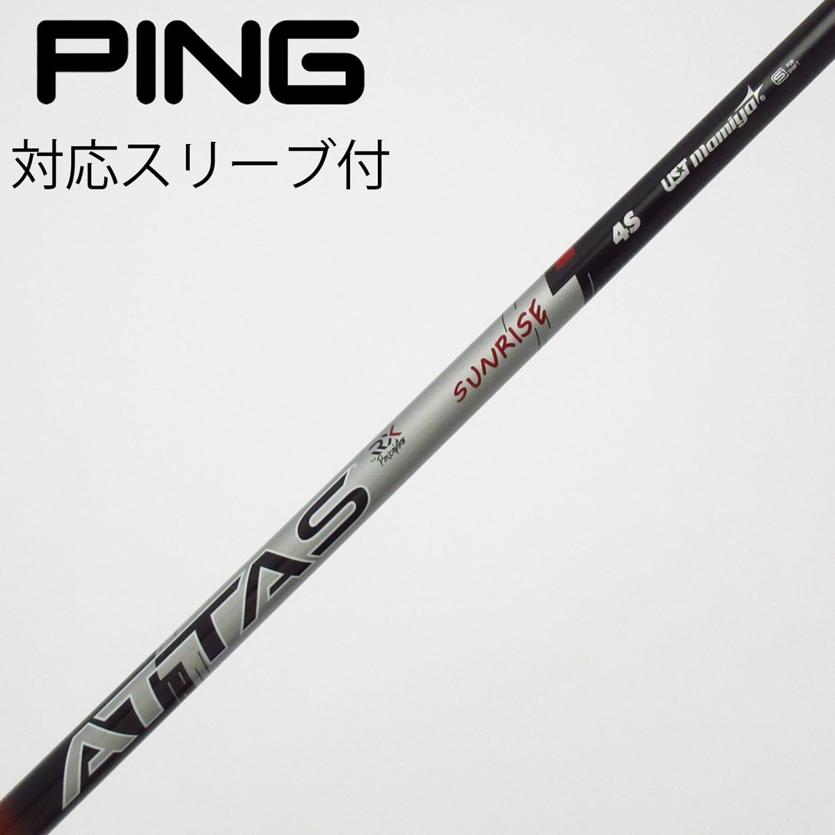 中古　シャフト単体　ATTAS　サンライズ　レッド　4S 中古】ATTAS RX SUNRISE RED ATTAS RX SUNRISE RED 4 S C(シャフト