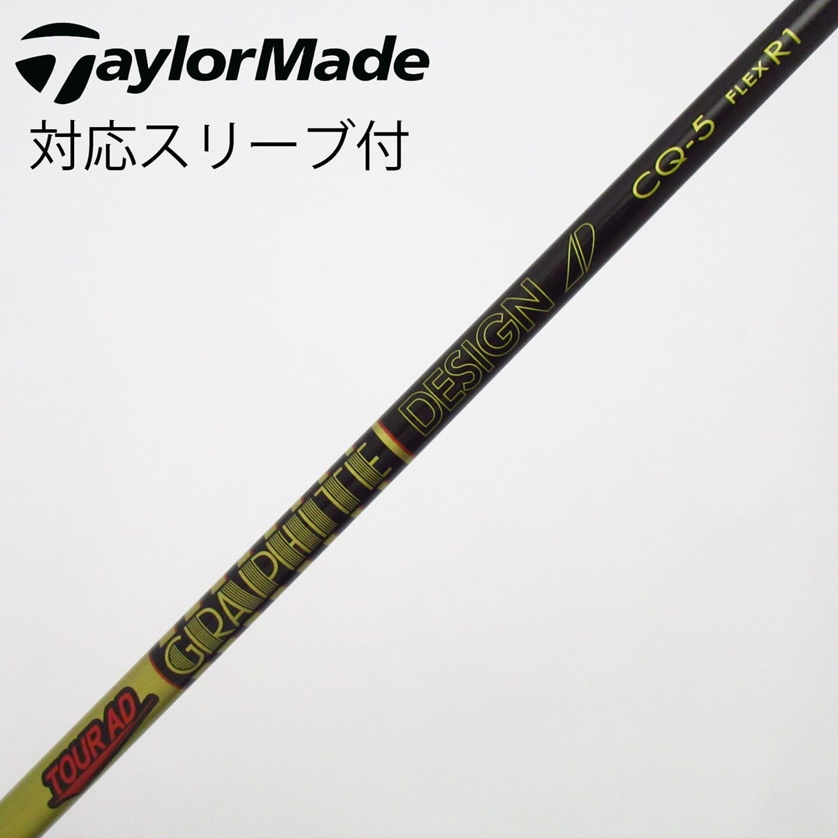 【希少スペック】CQ-5 シャフト フレックスR1 テーラーメイドスリーブ付き 中古】Tour AD CQ ドライバー用_スリーブ付 Tour AD CQ-5 R1 C