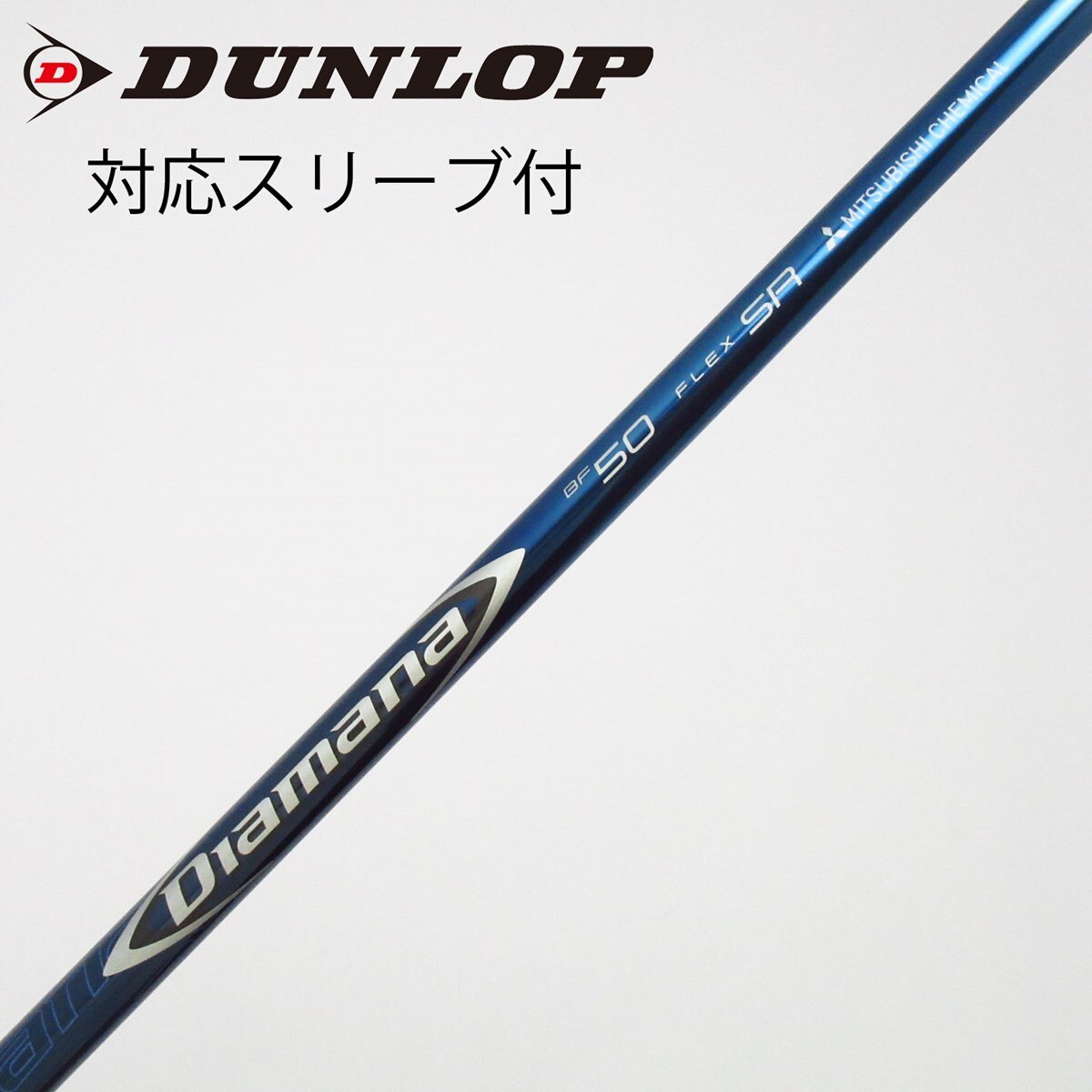 中古】Diamana BF シャフト・スリーブ (三菱ケミカル) Diamana 通販