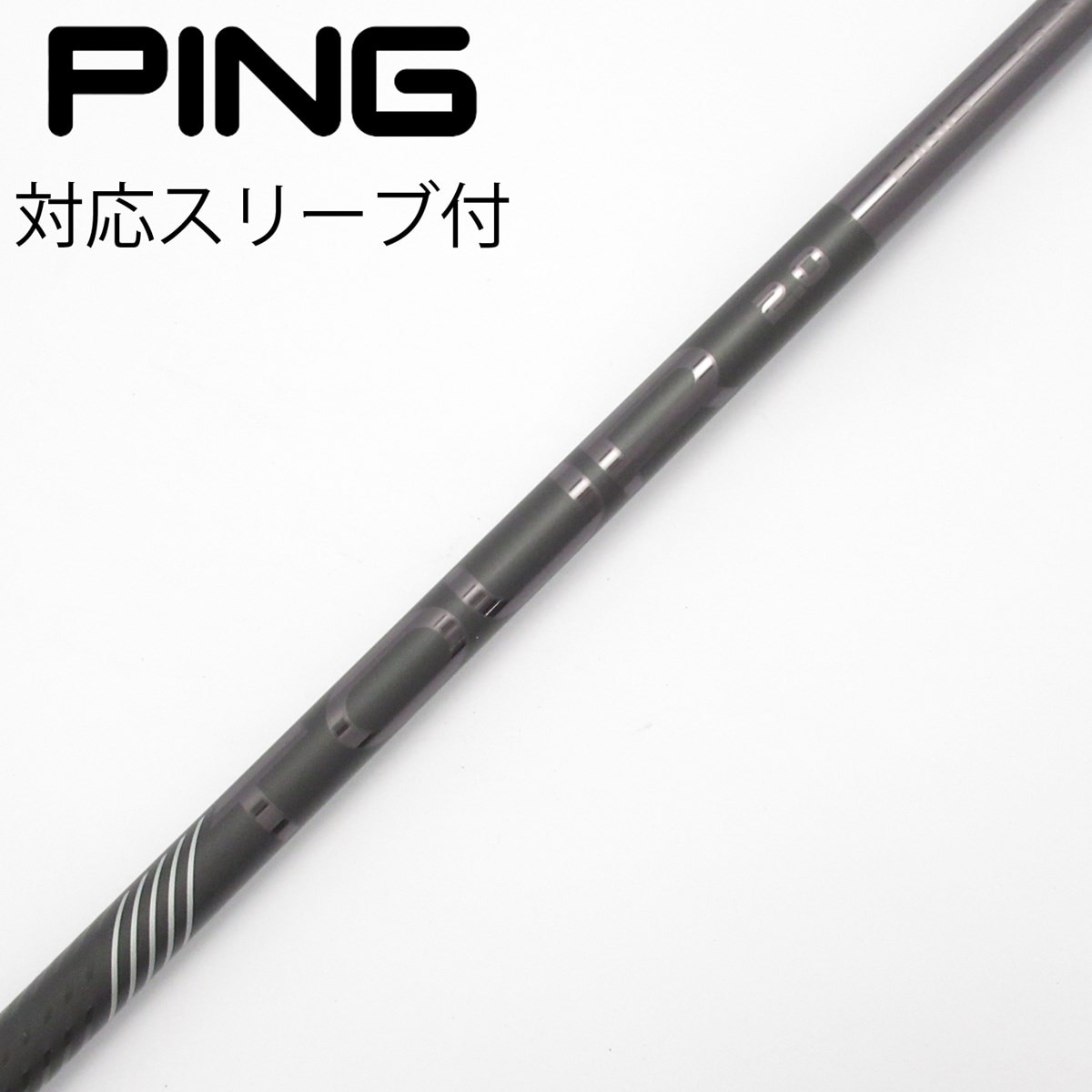 中古】純正シャフト ドライバー用_スリーブ付 PING TOUR 2.0 BLACK 65