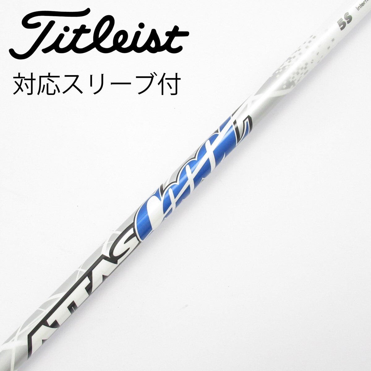 中古】ATTAS CoooL ドライバー用_スリーブ付 ATTAS COOOL 5 S C