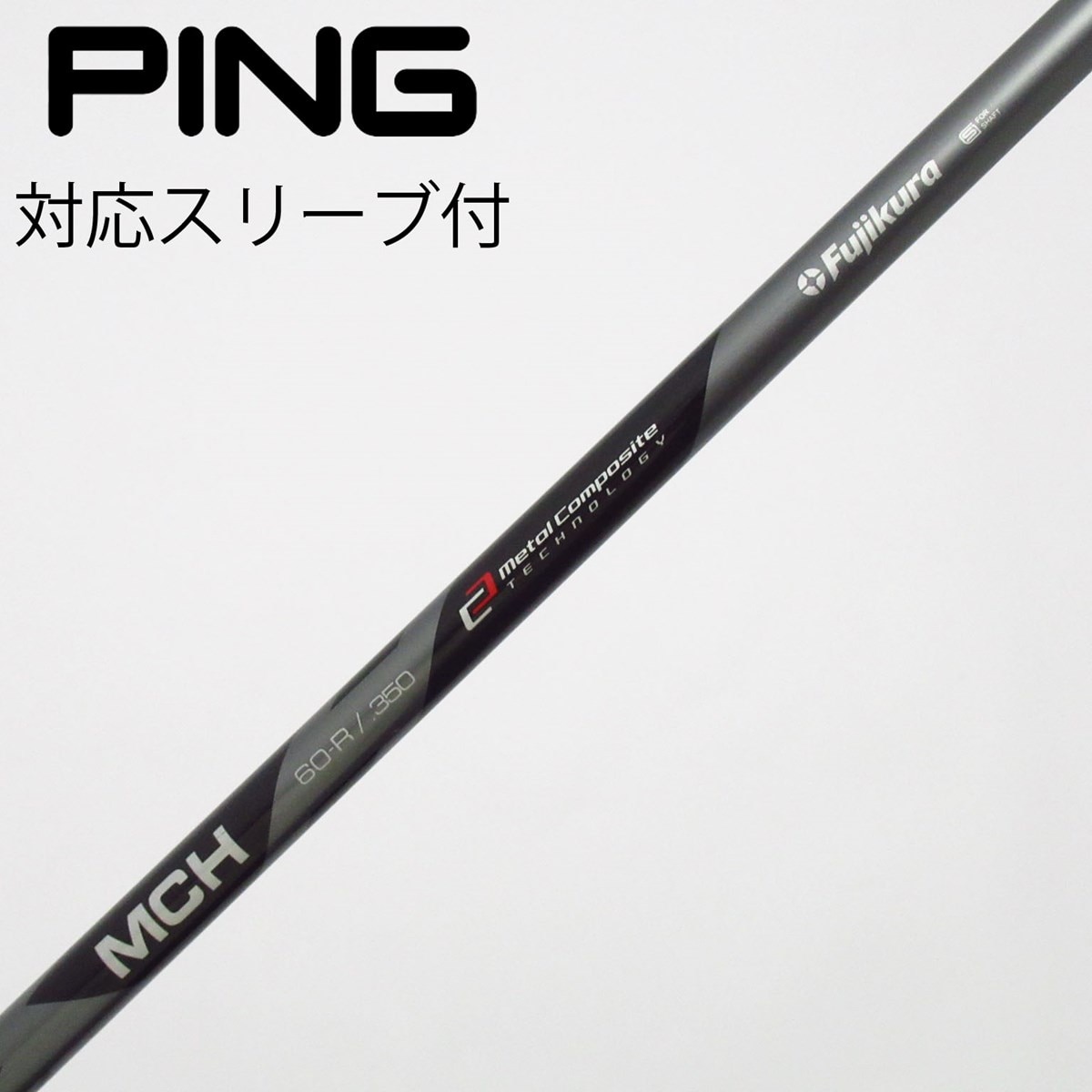 中古】フジクラ シャフト ユーティリティ用_スリーブ付 MCH 60 R C