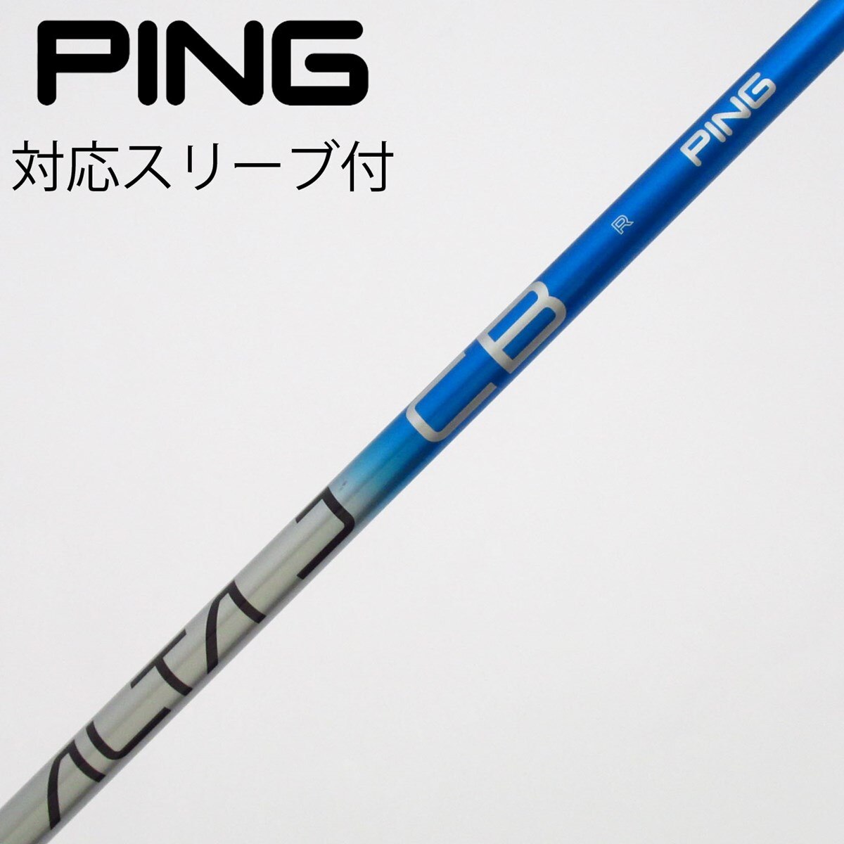 中古】純正シャフト ドライバー用_スリーブ付 ALTA J CB BLUE R B