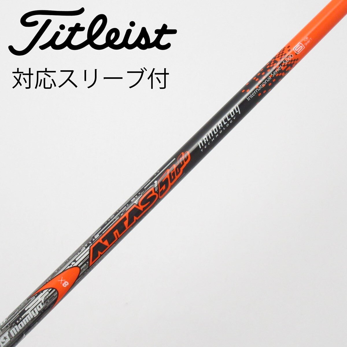 中古】ATTAS 5GoGo ドライバー用_スリーブ付 ATTAS 5GoGo 8 X C