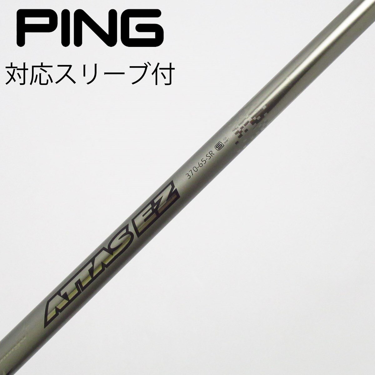 UST Mamiya ATTAS MB HY 55R キャロウェイスリーブ ぴよぴよ様専用