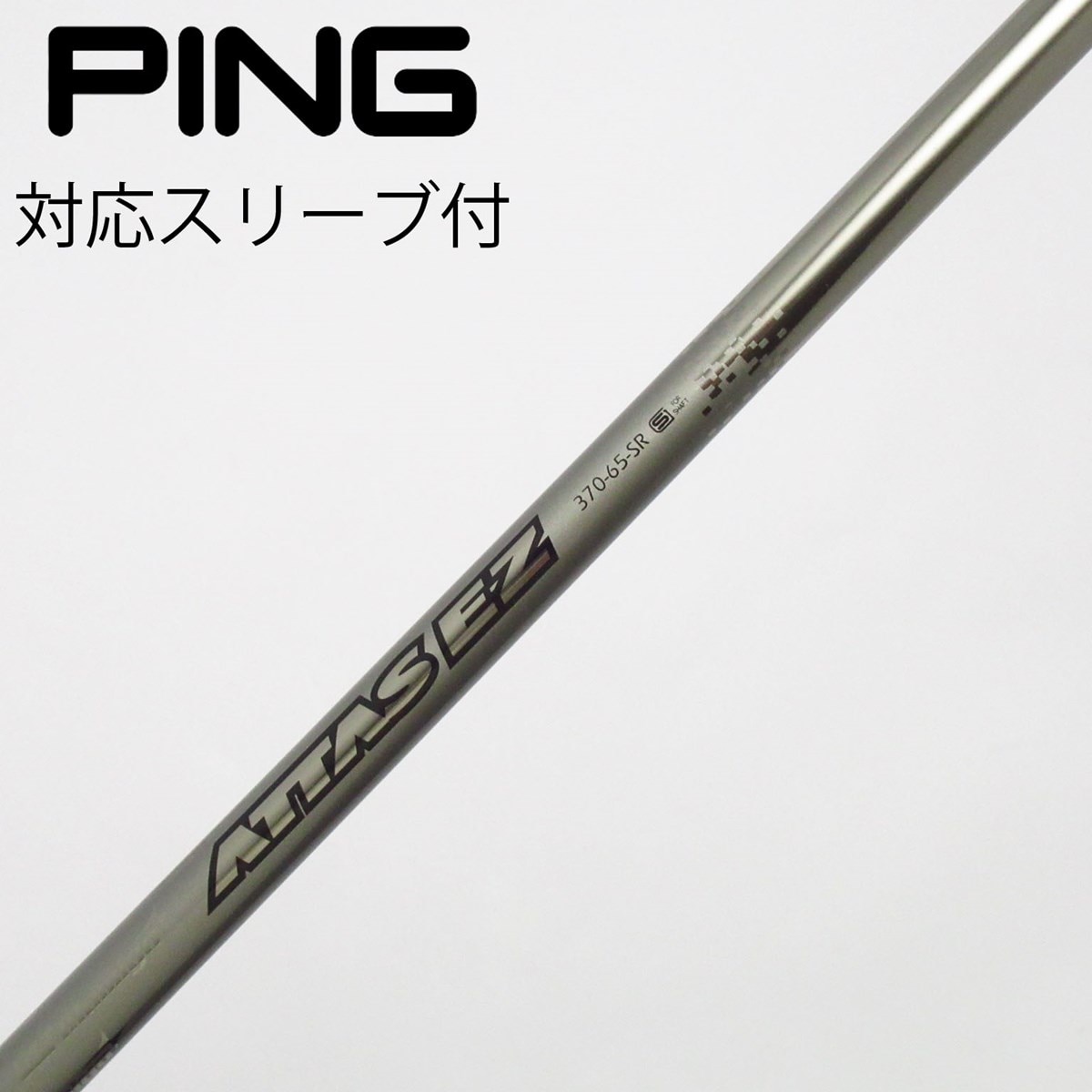中古】USTマミヤ シャフト ユーティリティ用_スリーブ付 ATTAS EZ 370
