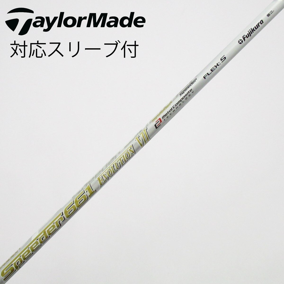 TaylorMade SPEEDER 661 EV7 DW用シャフト 中古】Speeder EVOLUTION VII ドライバー用_スリーブ付 Speeder 661