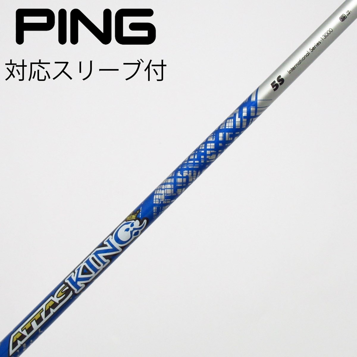 中古】ATTAS KING シャフト・スリーブ (USTマミヤ) ATTAS 通販｜GDO