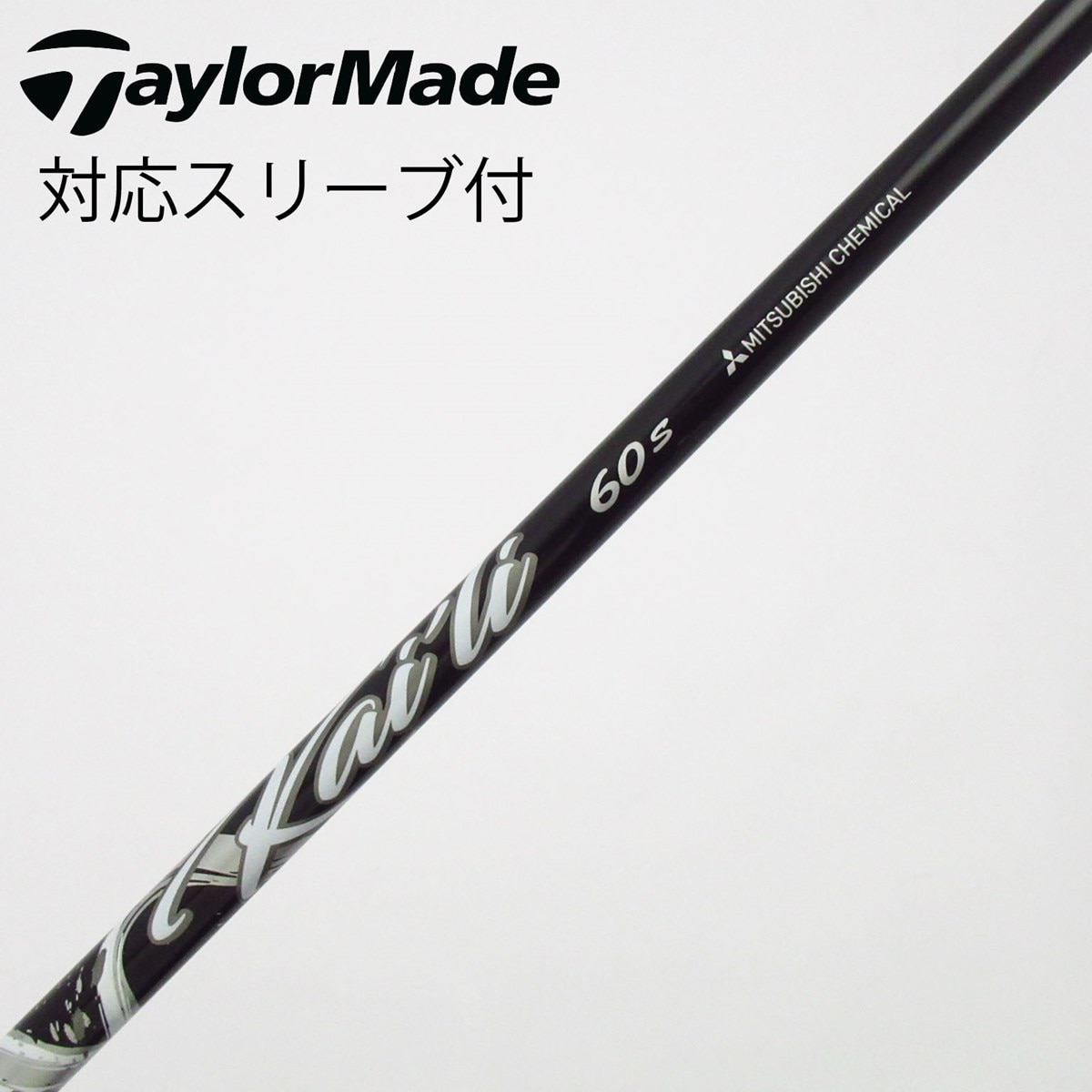中古】テーラーメイド 純正シャフト ドライバー用_スリーブ付 KAILI