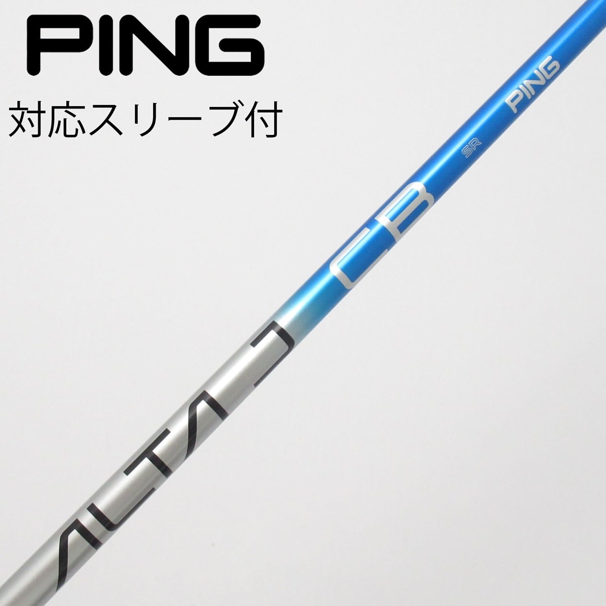 中古】ピン 純正シャフト ドライバー用_スリーブ付 ALTA J CB BLUE SR
