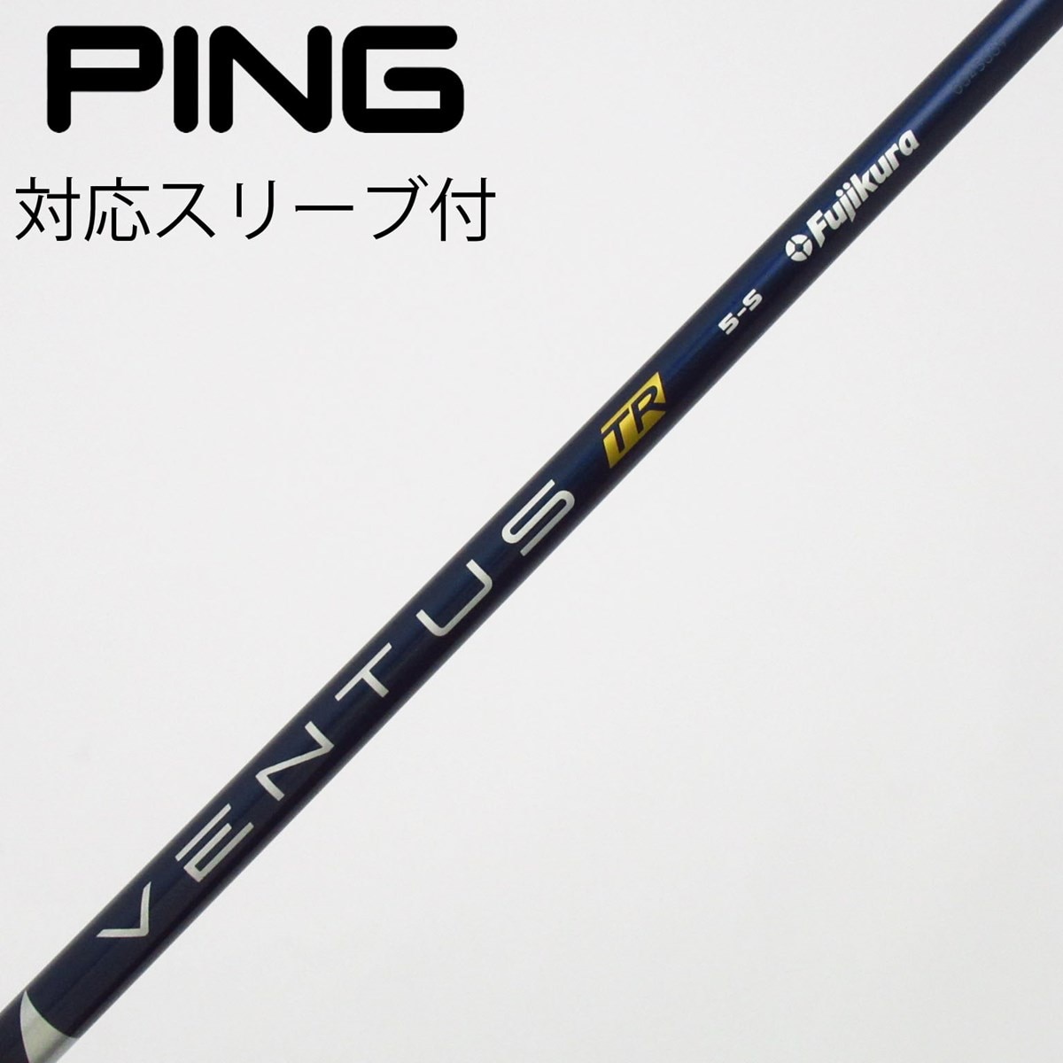 中古】VENTUS TR BLUE(VELOCOREあり) シャフト・スリーブ (フジクラ