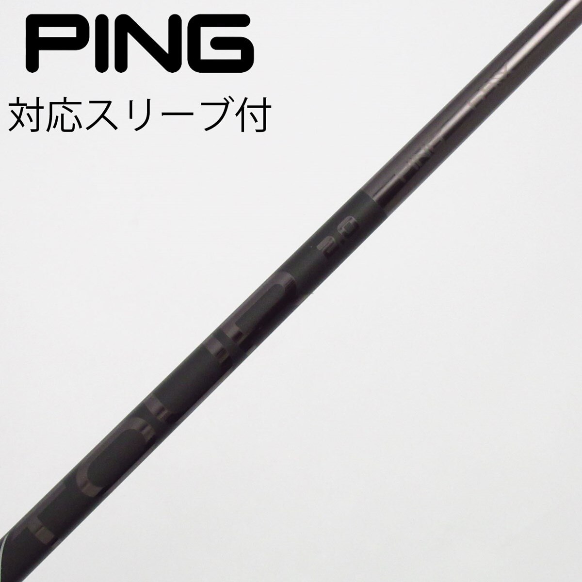 中古】ピン 純正シャフト フェアウェイウッド用_スリーブ付 PING TOUR