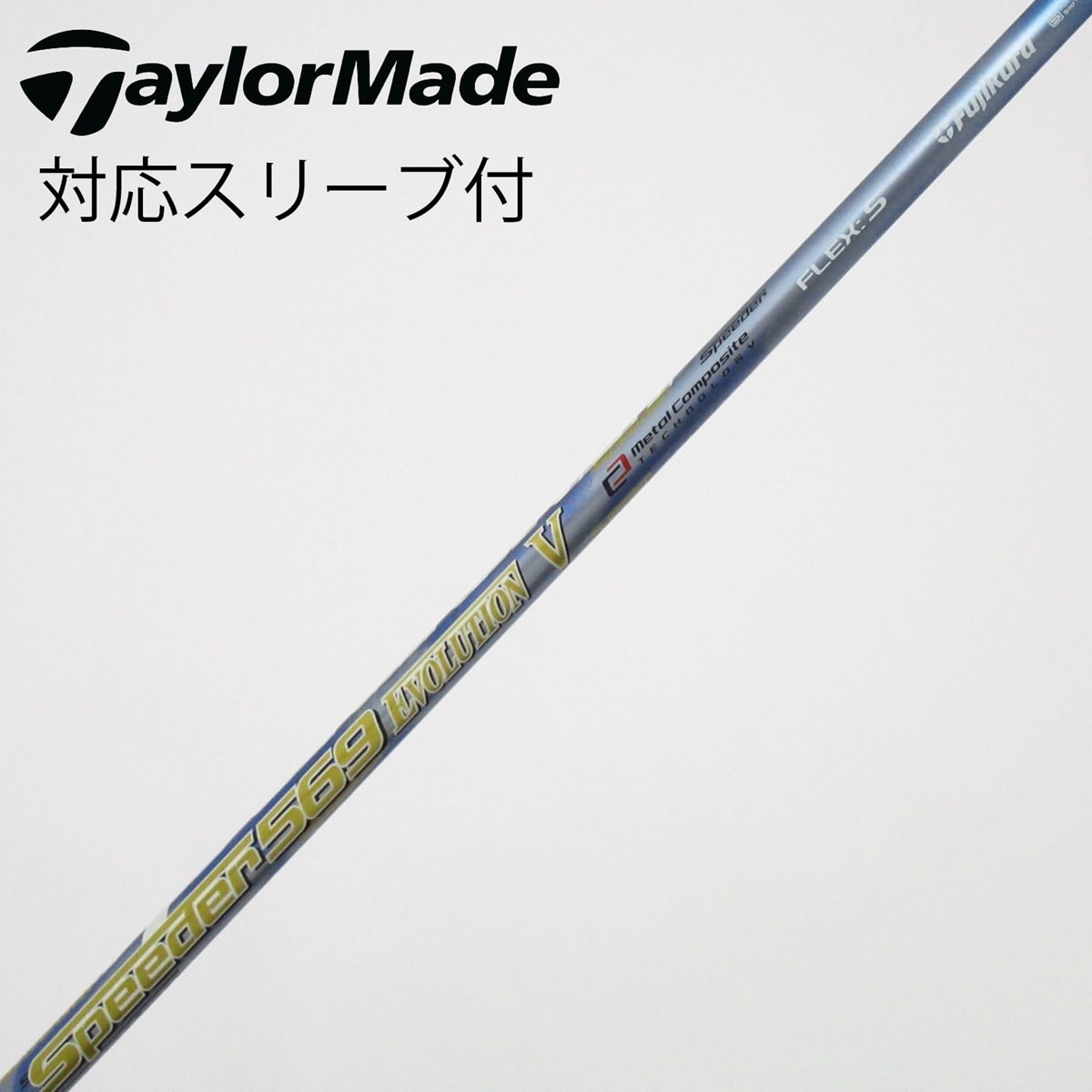 中古】Speeder EVOLUTION V ドライバー用_スリーブ付 Speeder 569