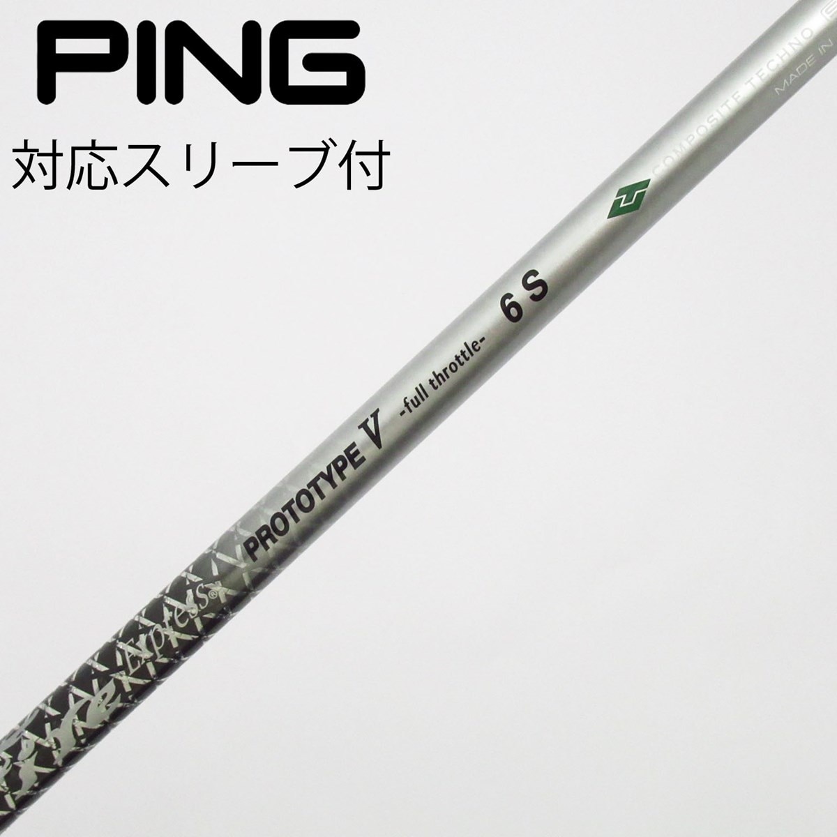 中古】コンポジットテクノ シャフト・スリーブ 通販｜GDO中古ゴルフクラブ
