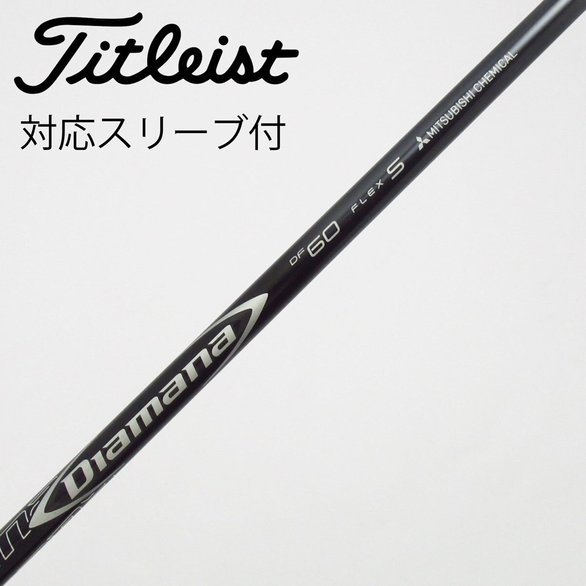 中古】Diamana DF ドライバー用_スリーブ付 Diamana DF 60 S C