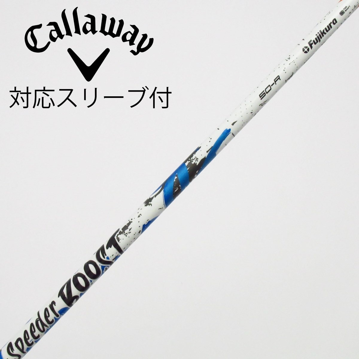 中古】スピーダー ブースト シャフト・スリーブ (フジクラ) スピーダー