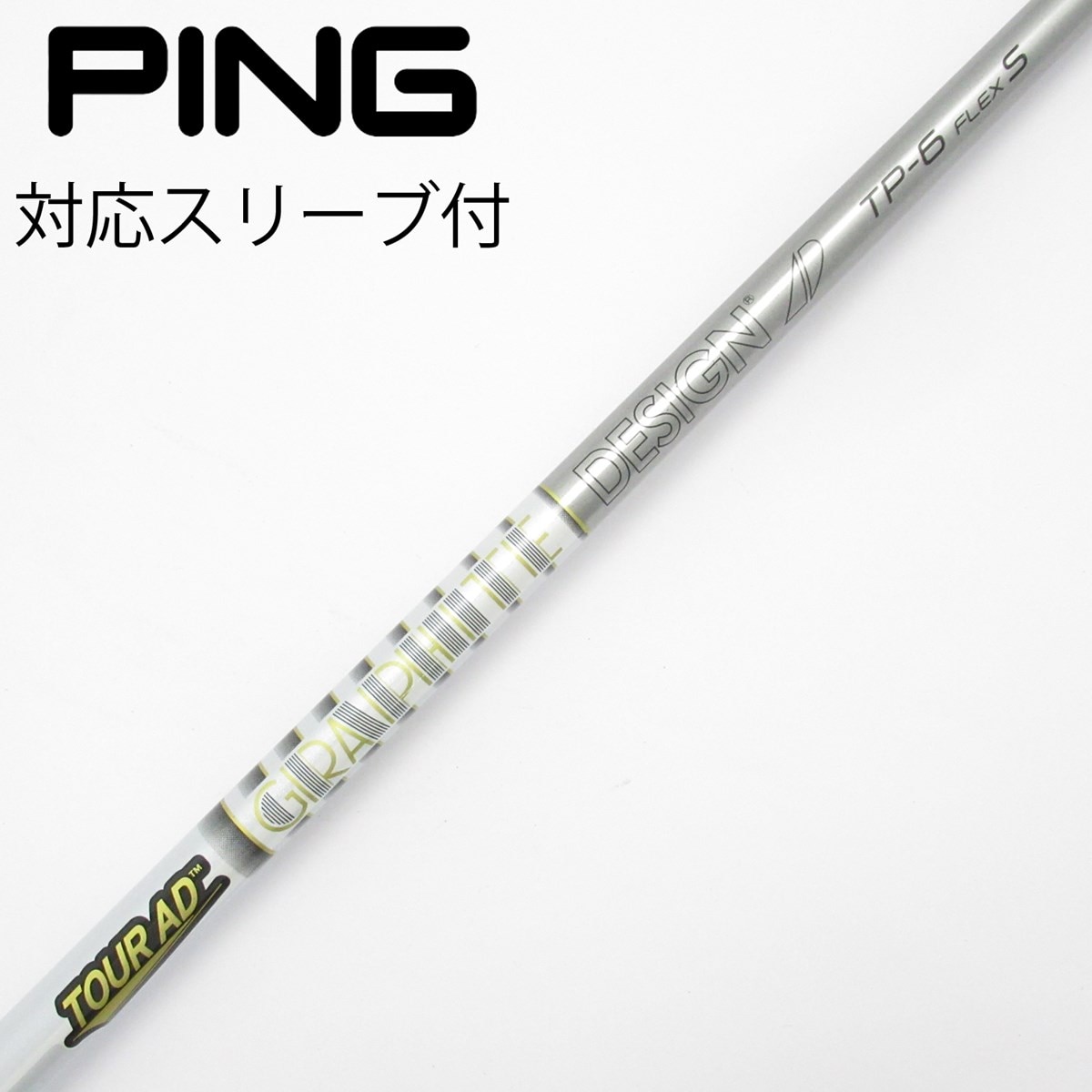 TP-6 フレックスS ドライバーシャフト　TOURAD 中古】Tour AD TP ドライバー用_スリーブ付 Tour AD TP-6 S C(シャフト