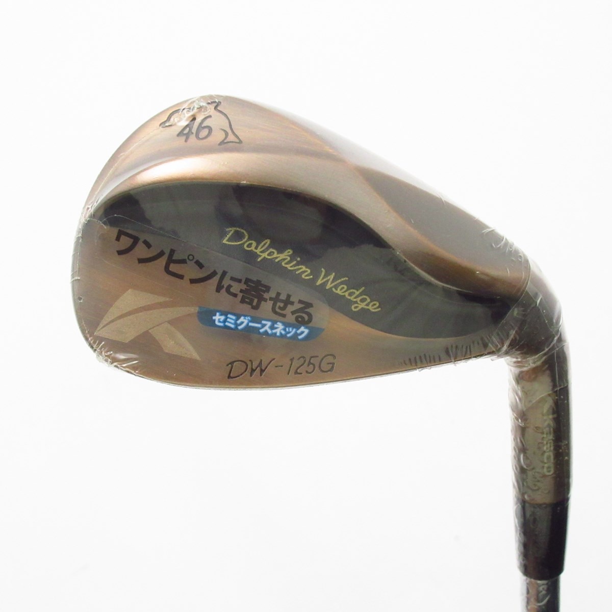 中古】ドルフィン DW-125G Copper セミグースネック ウェッジ N.S.PRO