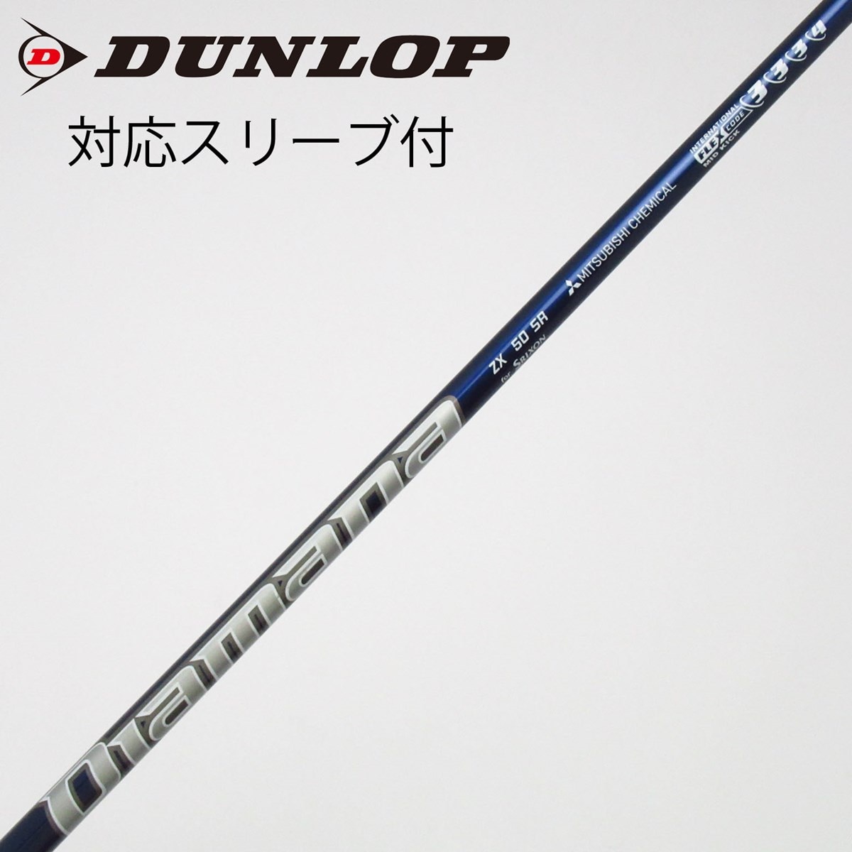 中古】ダンロップ 純正シャフト ドライバー用_スリーブ付 Diamana ZX