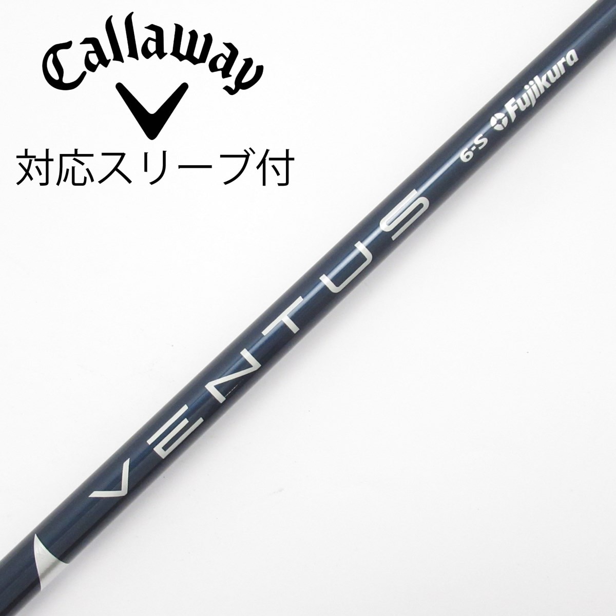 中古】VENTUS BLUE(VELOCOREあり) シャフト・スリーブ (フジクラ