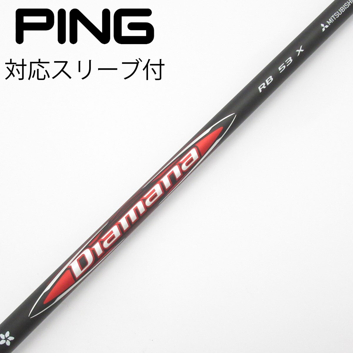 中古】Diamana RB ドライバー用_スリーブ付 Diamana RB 53 X C
