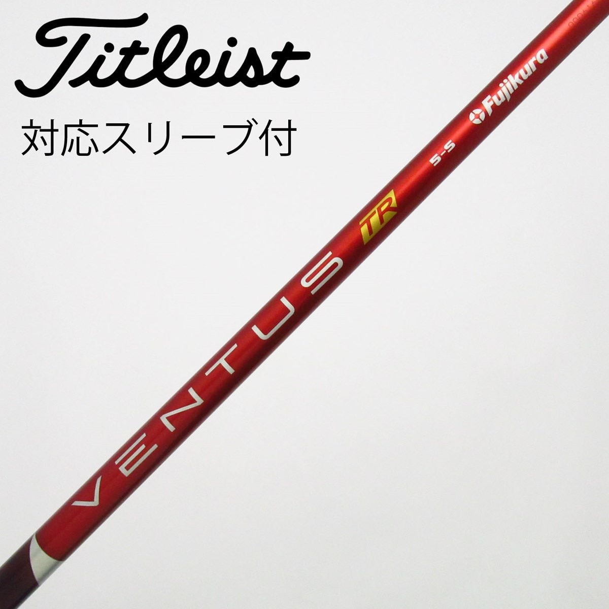 中古】VENTUS TR RED(VELOCOREあり) シャフト・スリーブ (フジクラ