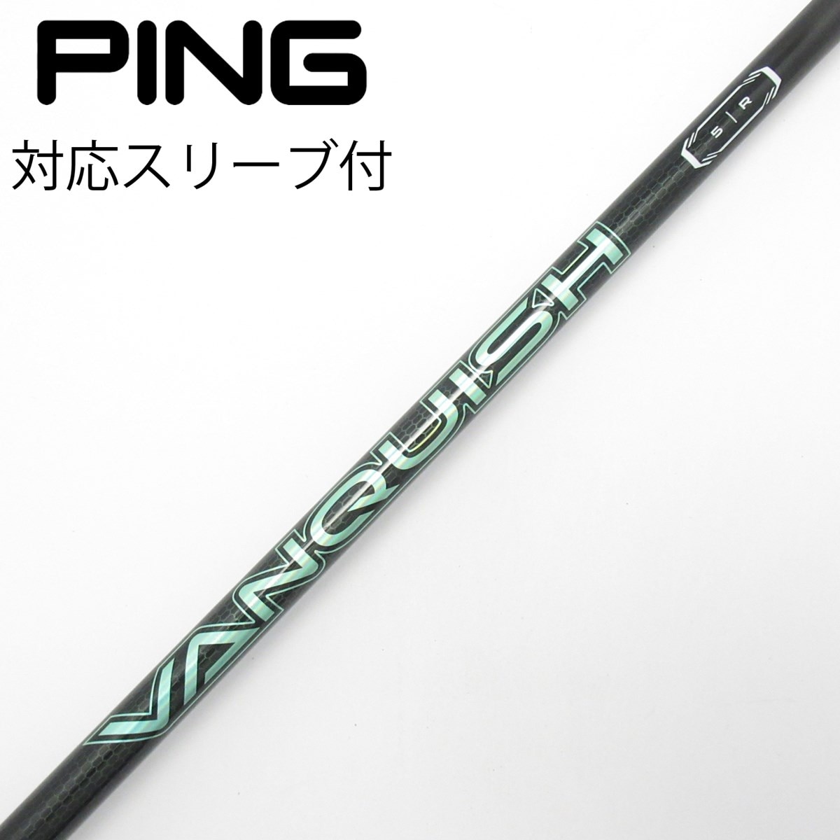 中古】VANQUISH VV ドライバー用_スリーブ付 VANQUISH VV 5 R C